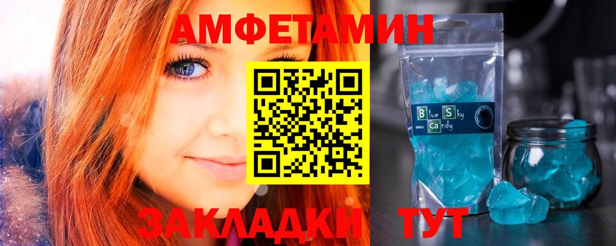 АМФЕТАМИН Premium Чапаевск