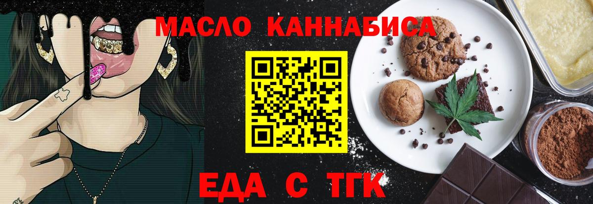 Чапаевск  Еда ТГК конопля  Вход с VPN 