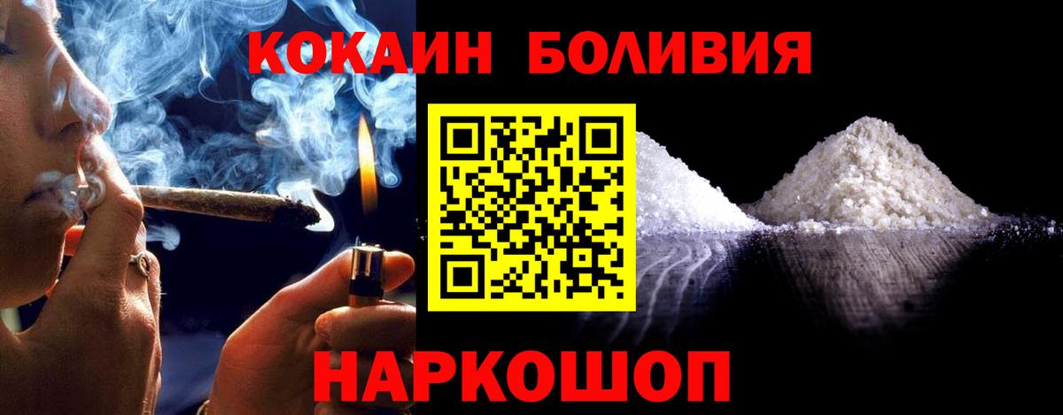 Cocaine FishScale  КОКАИН 98%  Вход с VPN  Чапаевск 
