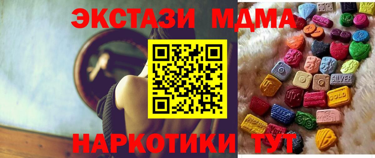 ЭКСТАЗИ круглые  ЭКСТАЗИ 300 mg  ОМГ ОМГ онион  Чапаевск  Вход с VPN 