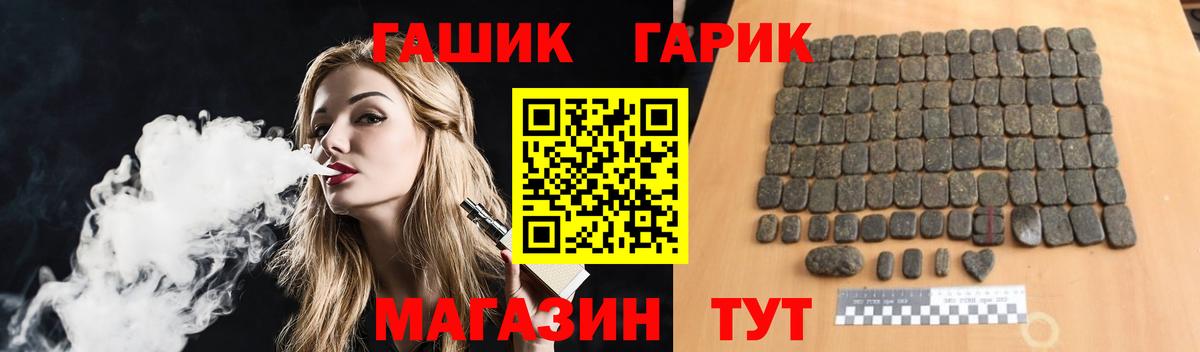 закладка  ГАШ убойный  Чапаевск  Вход с VPN  ГАШ убойный 