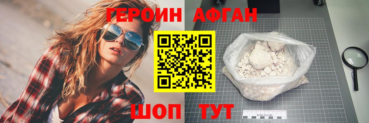 Героин герыч Чапаевск