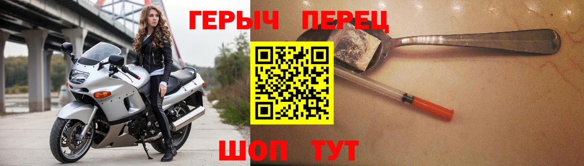 ГЕРОИН Heroin  Вход с VPN  Чапаевск 