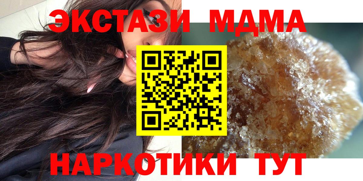 МДМА кристаллы Чапаевск
