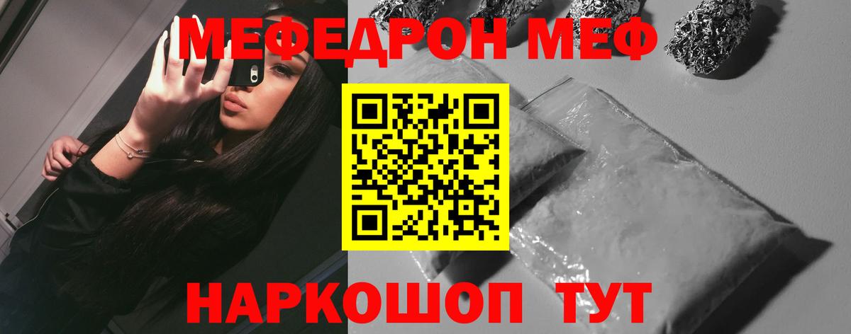 Чапаевск  Мефедрон  где купить наркоту  Вход с VPN  МЕФ кристаллы  МЕФ 