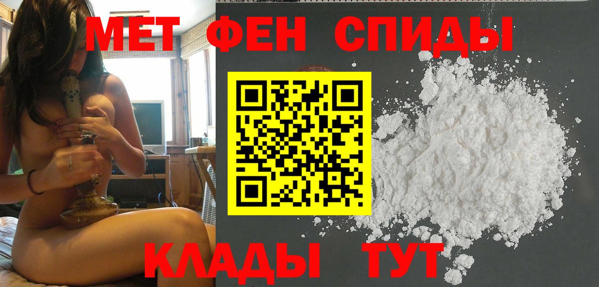 Первитин мет  Первитин мет  Чапаевск  Вход с VPN 