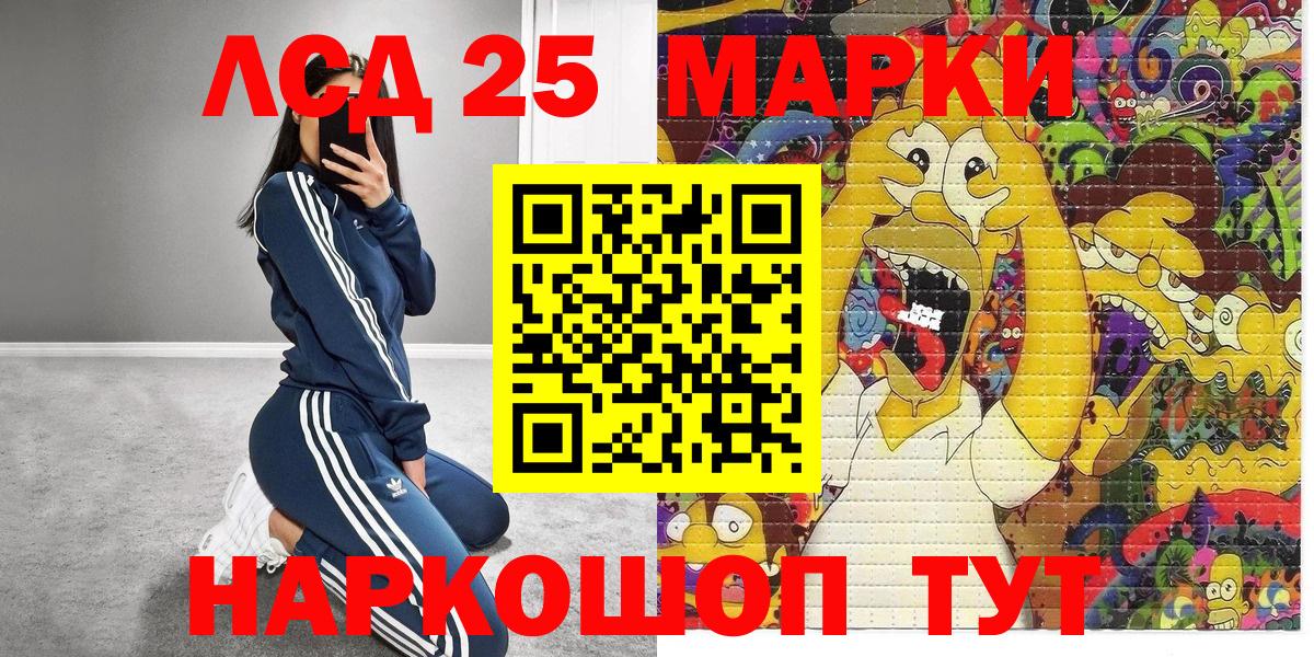 Наркотические марки 1,8мг  Марки N-bome  Чапаевск  Вход с VPN 