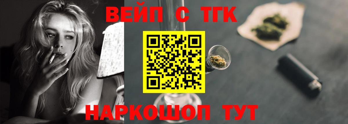 Дистиллят ТГК гашишное масло Чапаевск